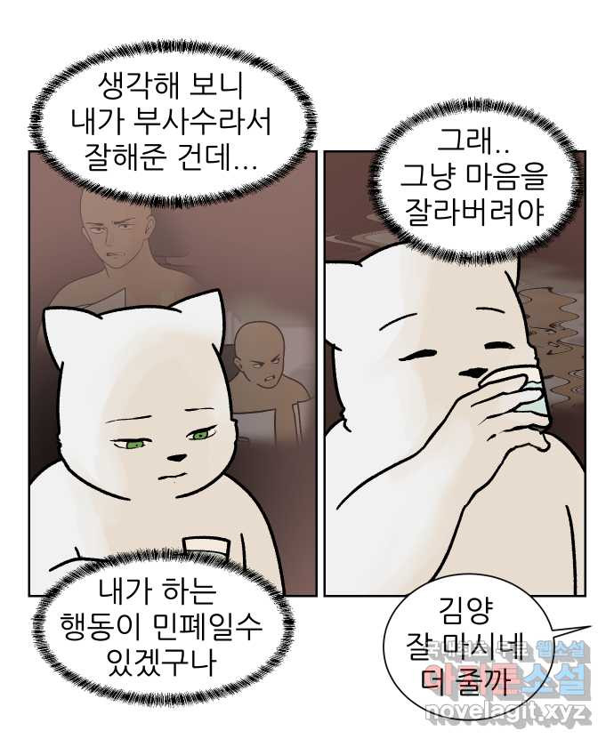 대학원 탈출일지 145화-사수와의 연애(3) - 웹툰 이미지 12