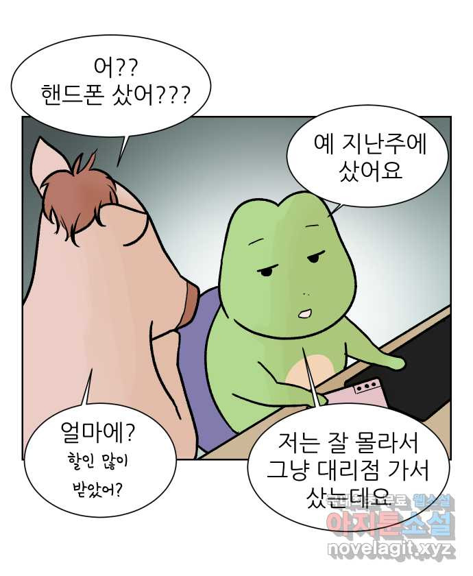 대학원 탈출일지 146화-투스윗 사수(1) - 웹툰 이미지 5