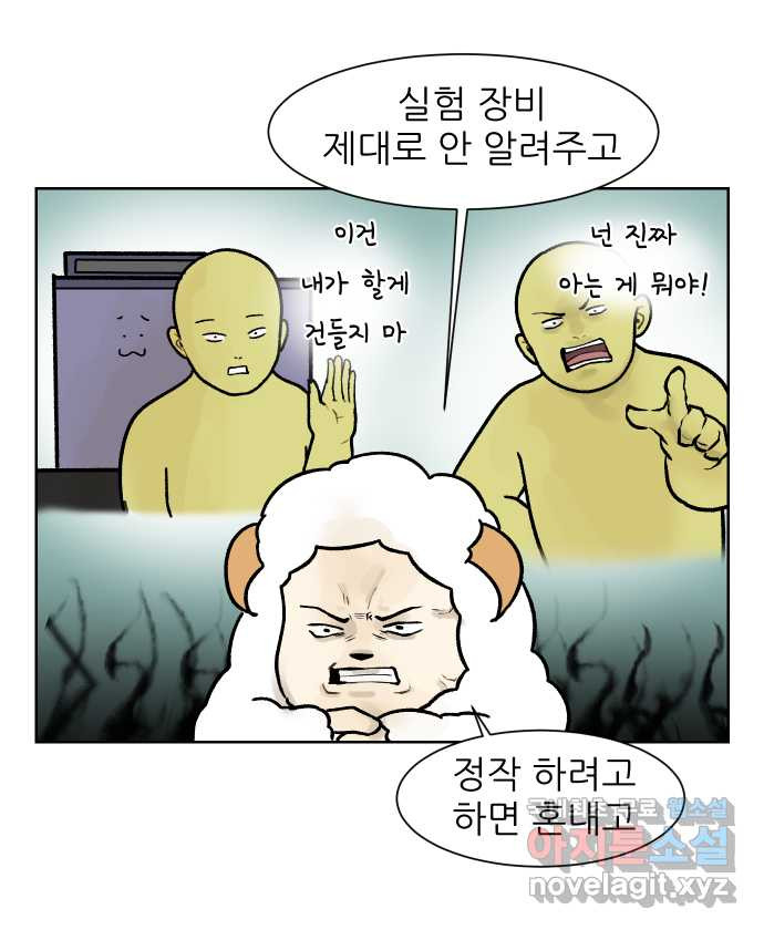 대학원 탈출일지 146화-투스윗 사수(1) - 웹툰 이미지 10