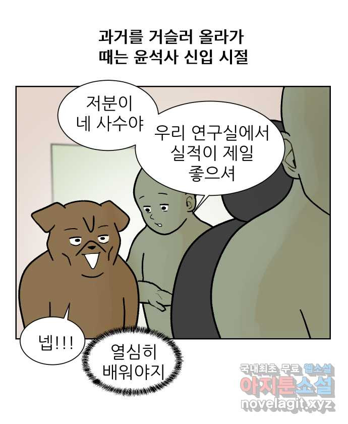 대학원 탈출일지 146화-투스윗 사수(1) - 웹툰 이미지 13