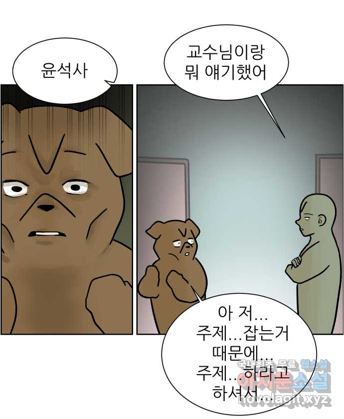 대학원 탈출일지 146화-투스윗 사수(1) - 웹툰 이미지 25