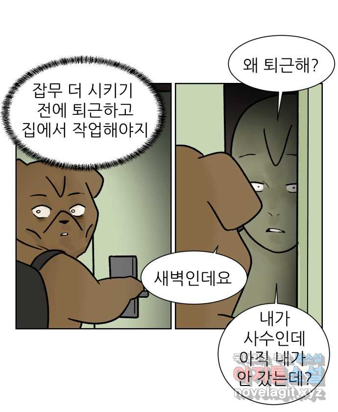 대학원 탈출일지 147화-투스윗 사수(2) - 웹툰 이미지 5