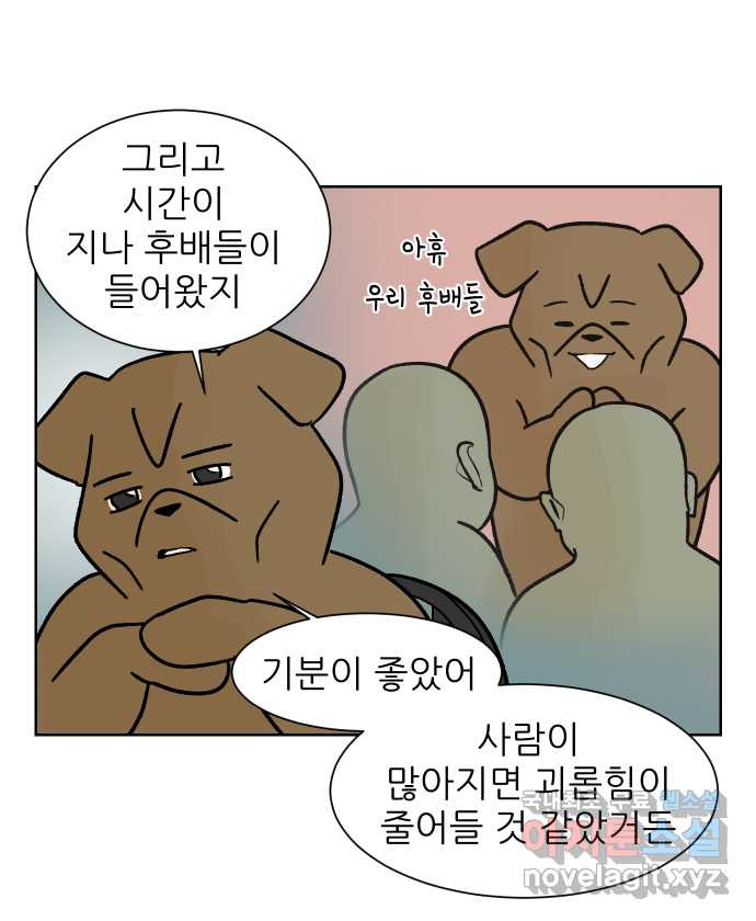 대학원 탈출일지 147화-투스윗 사수(2) - 웹툰 이미지 14