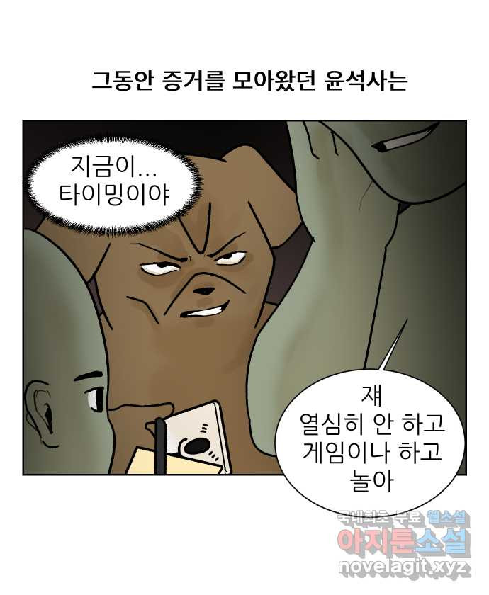 대학원 탈출일지 147화-투스윗 사수(2) - 웹툰 이미지 17