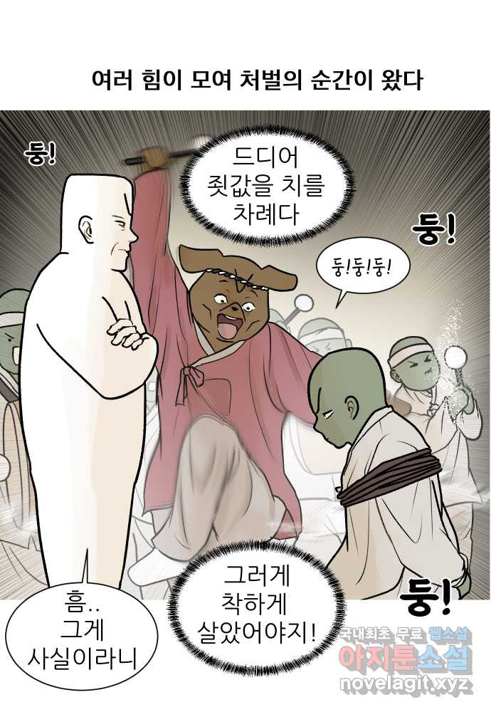 대학원 탈출일지 147화-투스윗 사수(2) - 웹툰 이미지 21