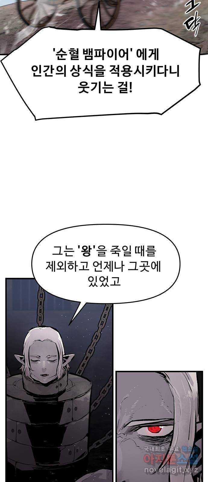 시체기사 군터 40화 - 웹툰 이미지 5