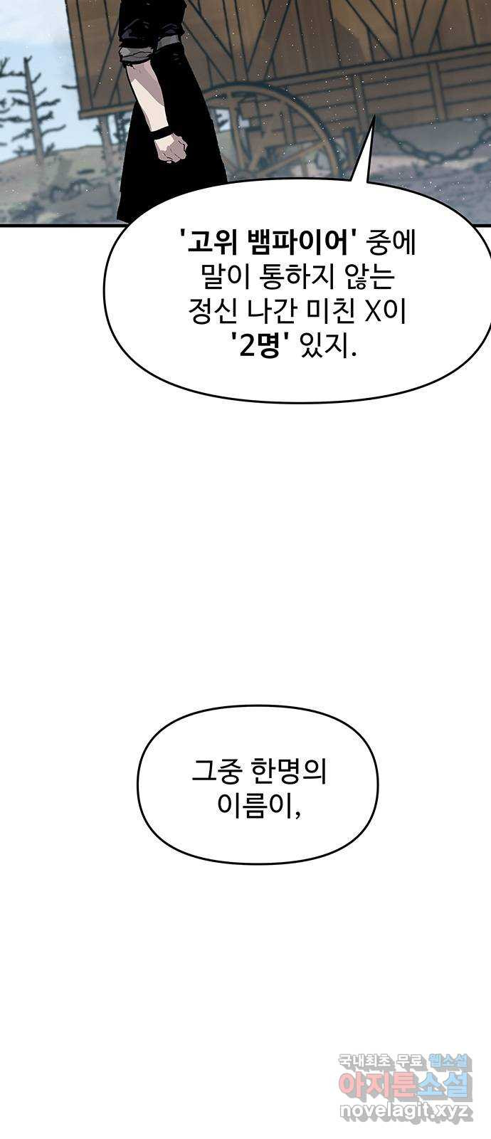 시체기사 군터 40화 - 웹툰 이미지 31