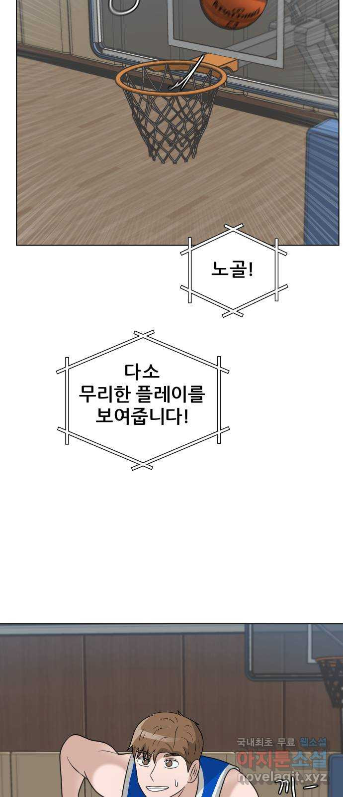 빅맨 149화 - 웹툰 이미지 16