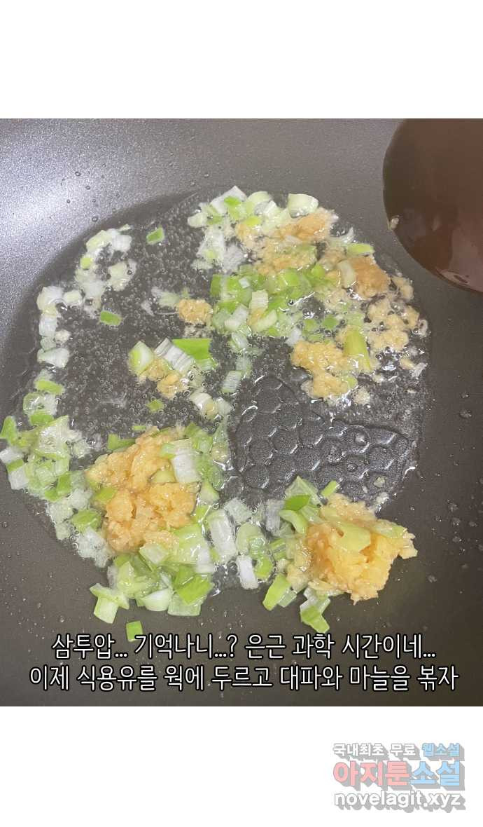 애옹식당 84화 애기, 입양가다?!(4) - 웹툰 이미지 21