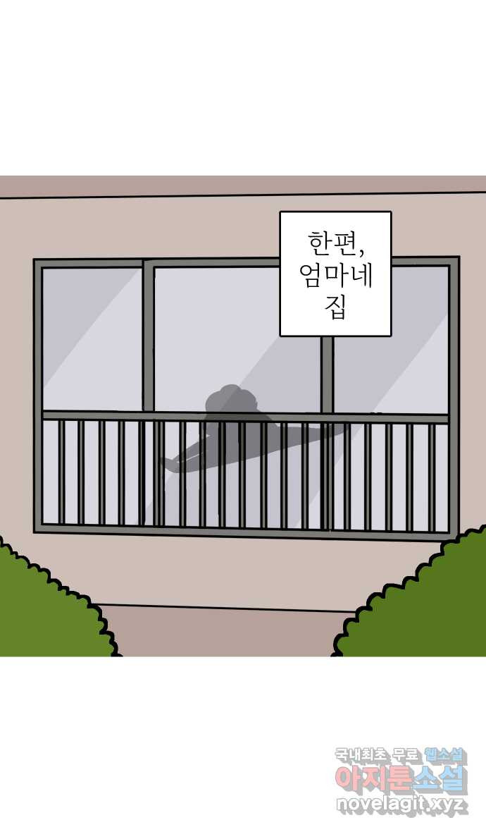 애옹식당 84화 애기, 입양가다?!(4) - 웹툰 이미지 41