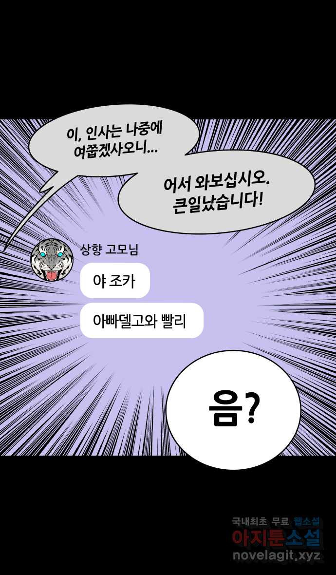 삼국지톡 한중왕,유비_27.손권의 두 딸들 - 웹툰 이미지 21