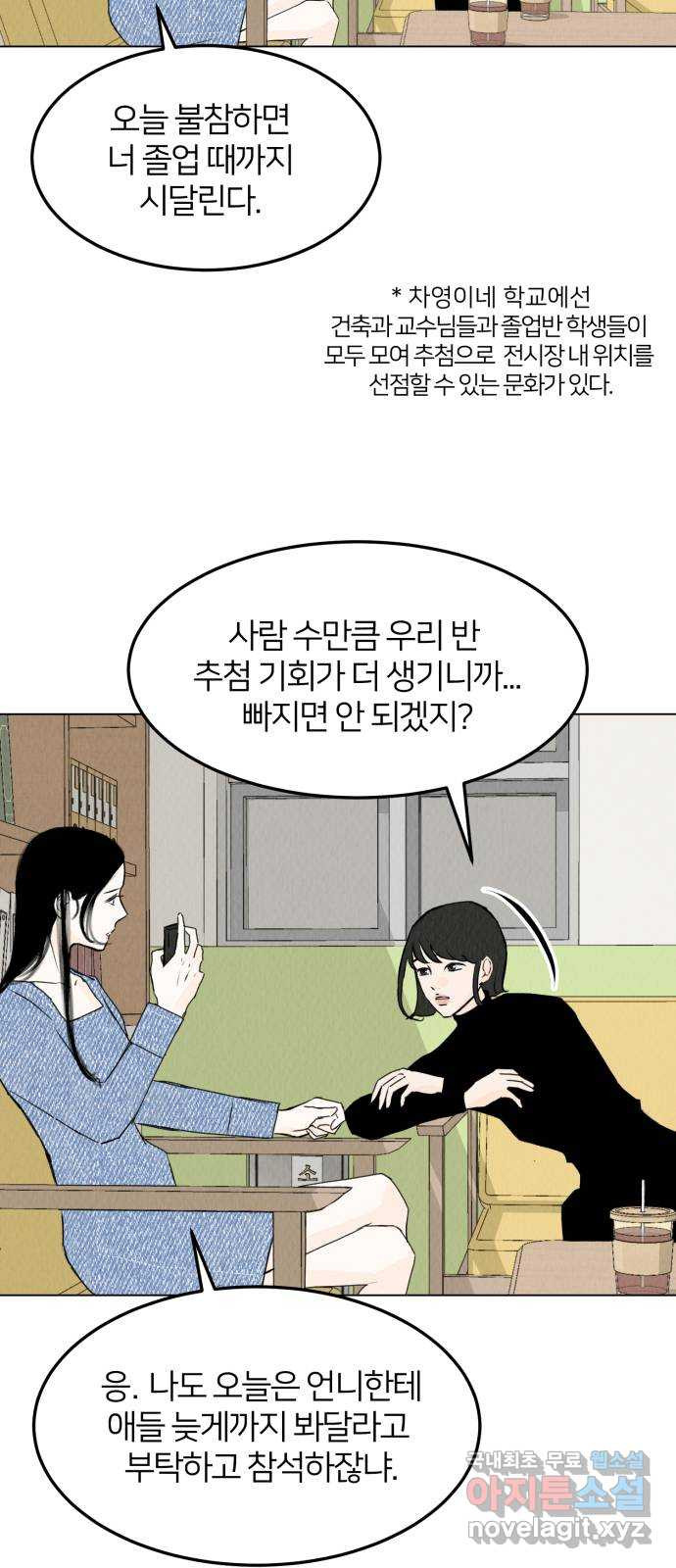 우리 집 고양이 보고 갈래? 27화 - 웹툰 이미지 28