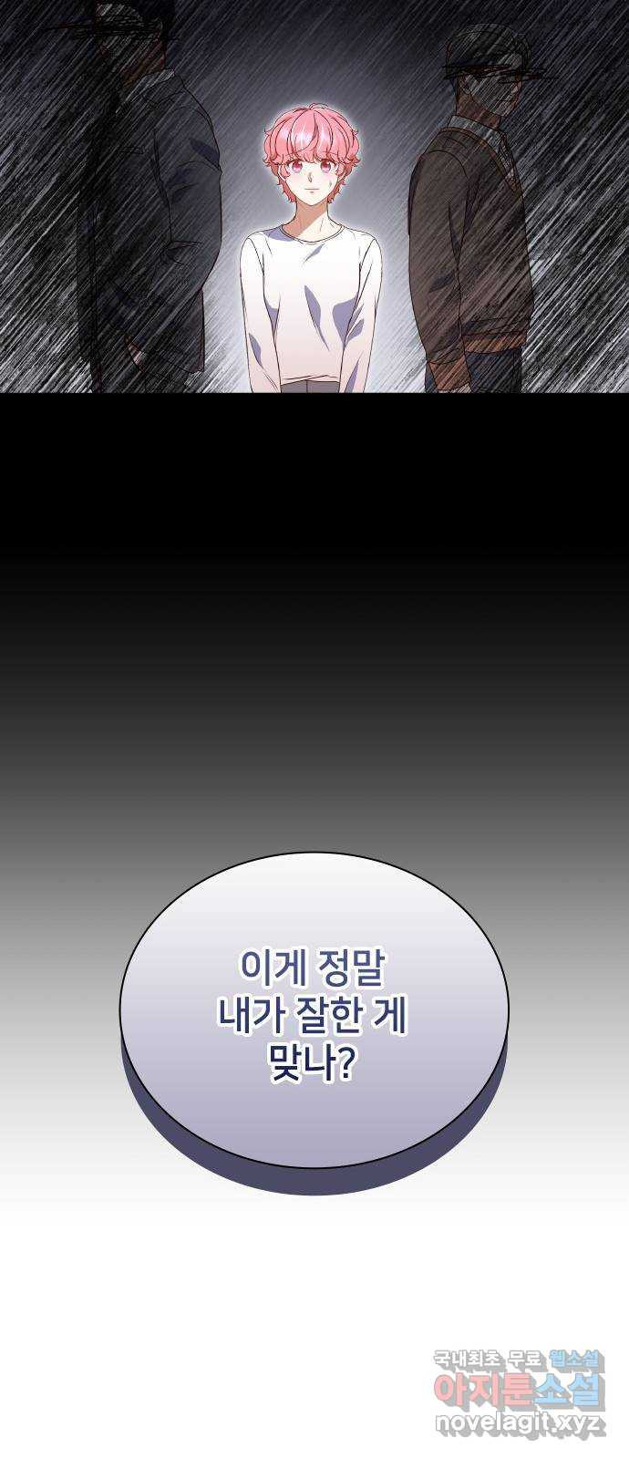 원수가 나를 유혹할 때 54화 - 웹툰 이미지 60