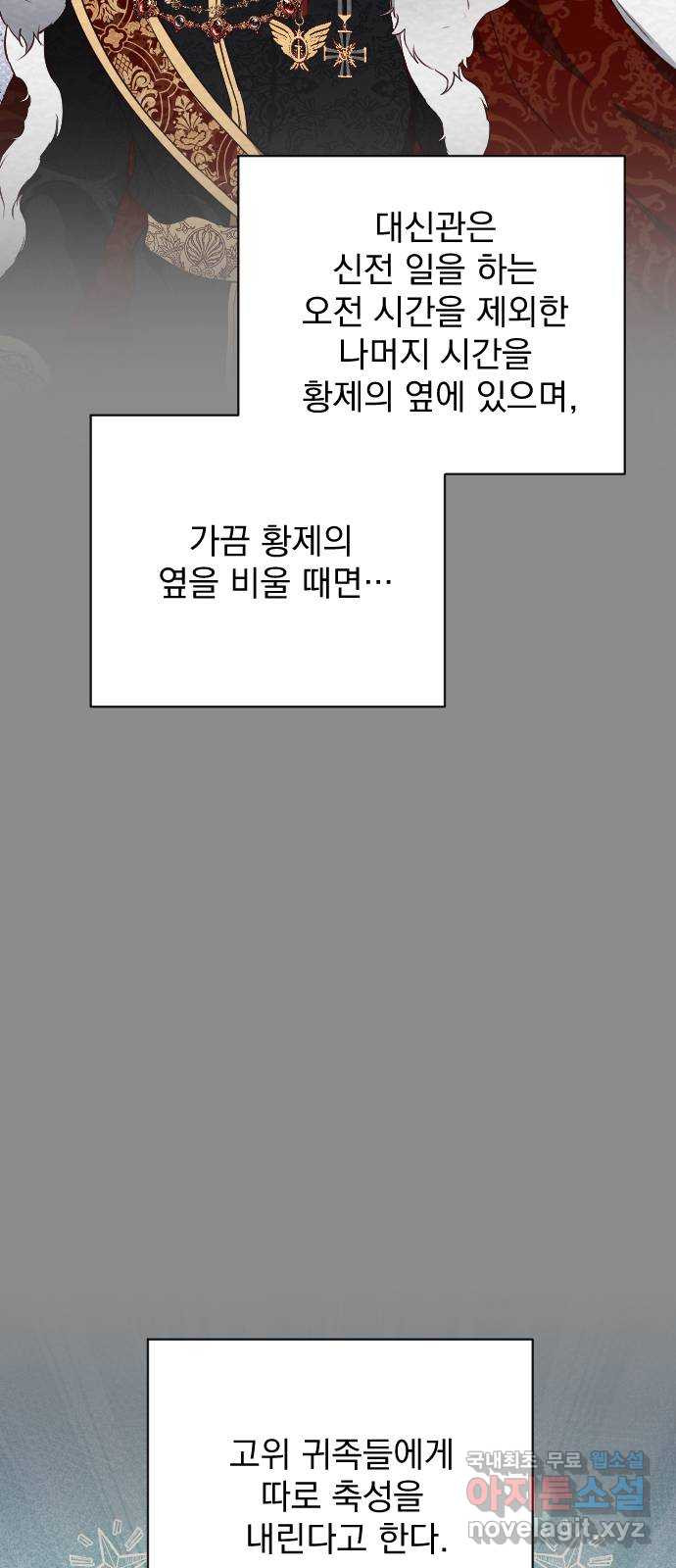 짐승의 꽃 28화 - 웹툰 이미지 35