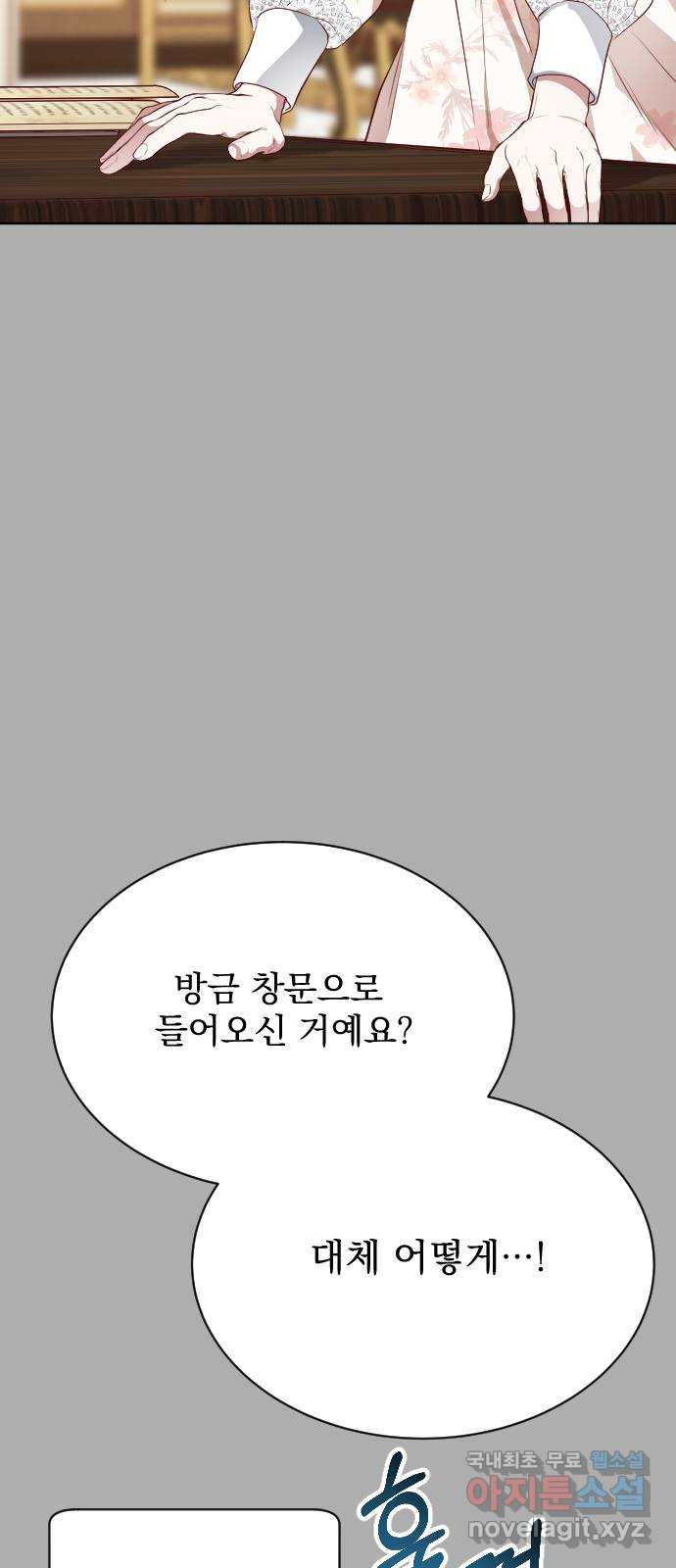 짐승의 꽃 28화 - 웹툰 이미지 70