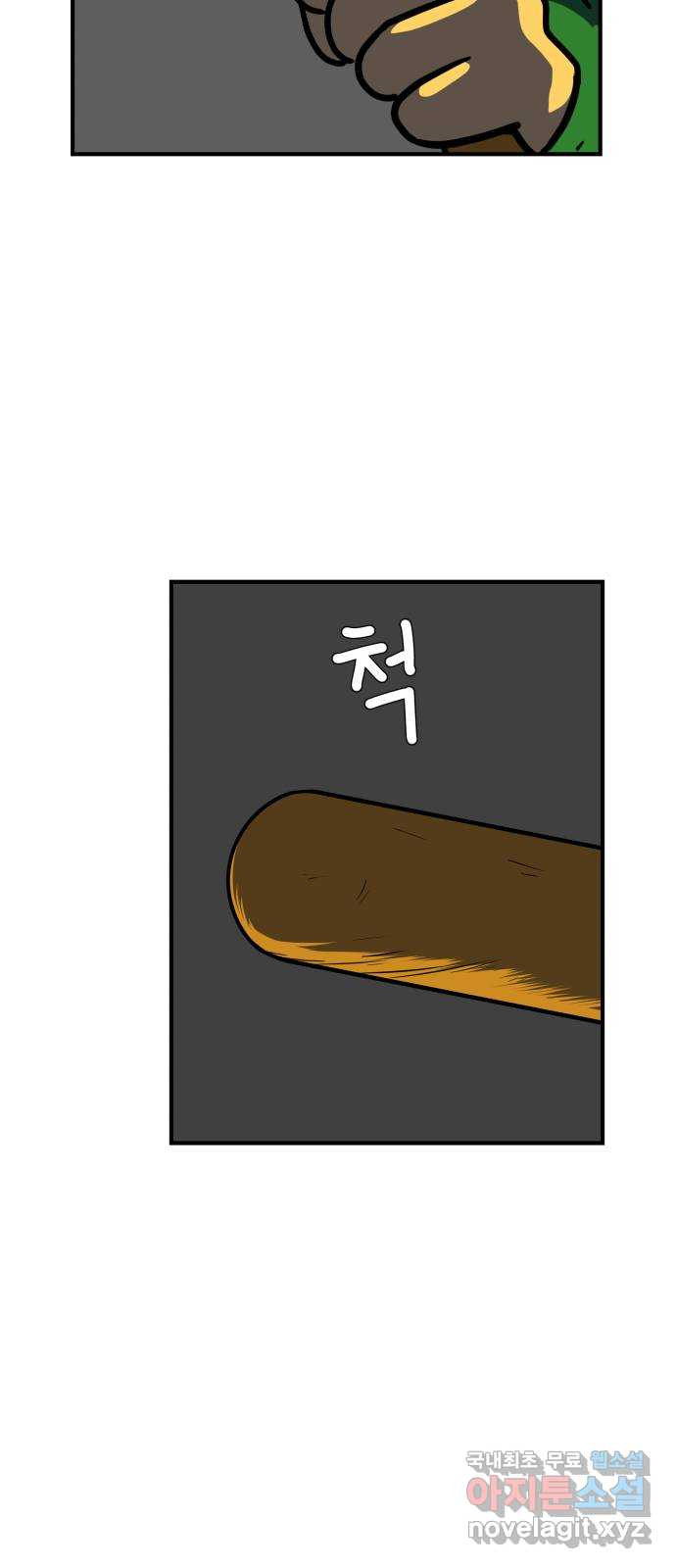 위아더좀비 116화 숭고한 마음으로3 - 생존 - 웹툰 이미지 7