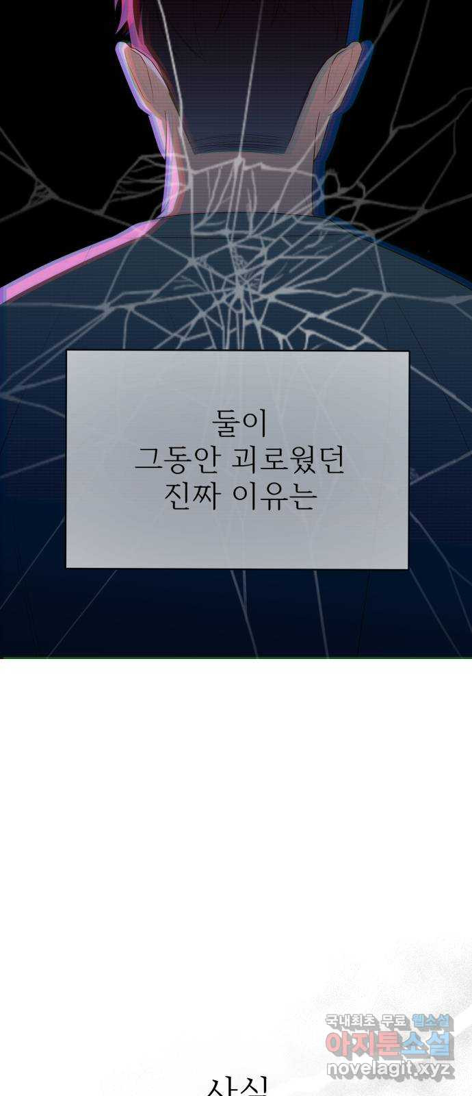 햄버거가 제일 좋아 40화 유통기한은 한참 전에 지났어 - 웹툰 이미지 29