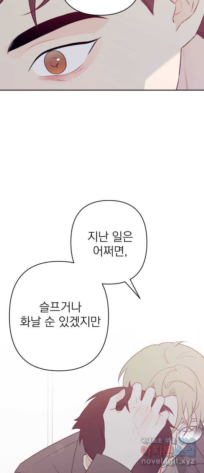 햄버거가 제일 좋아 40화 유통기한은 한참 전에 지났어 - 웹툰 이미지 33