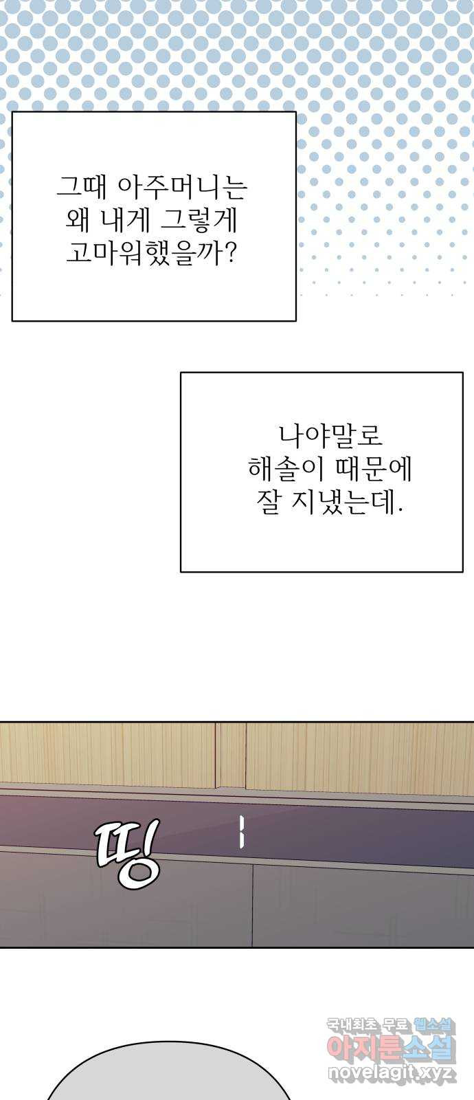 햄버거가 제일 좋아 40화 유통기한은 한참 전에 지났어 - 웹툰 이미지 67