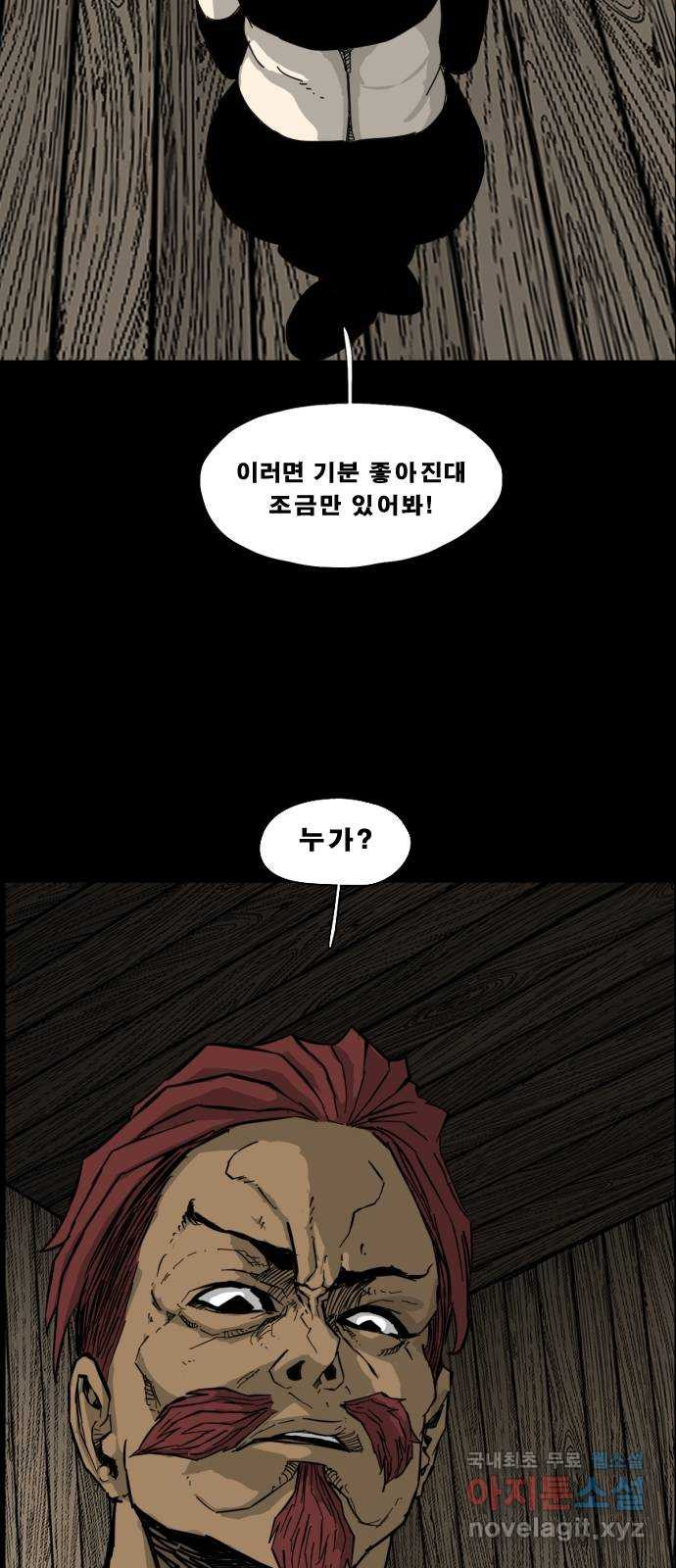 헬58 에필로그2 당근회수 - 웹툰 이미지 83