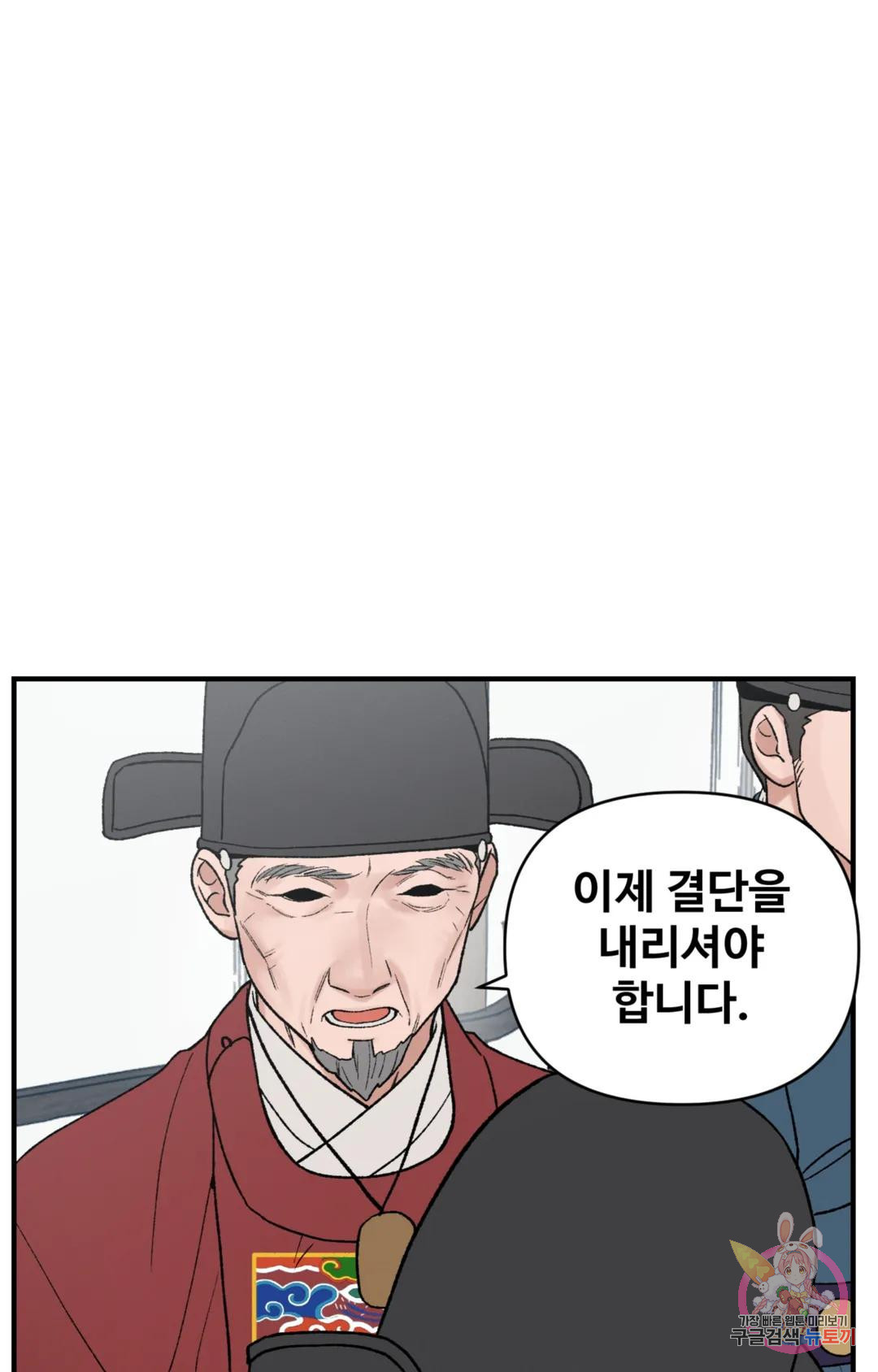 폭군의 실록 42화 - 웹툰 이미지 21