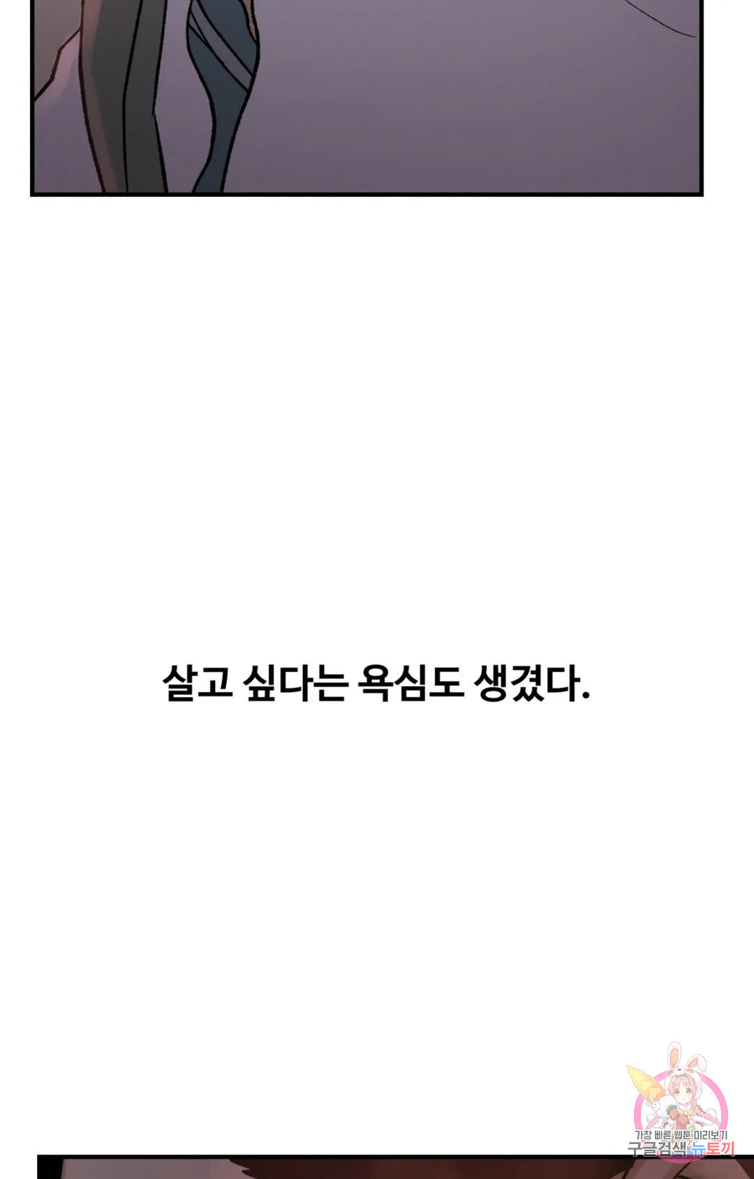 폭군의 실록 42화 - 웹툰 이미지 61