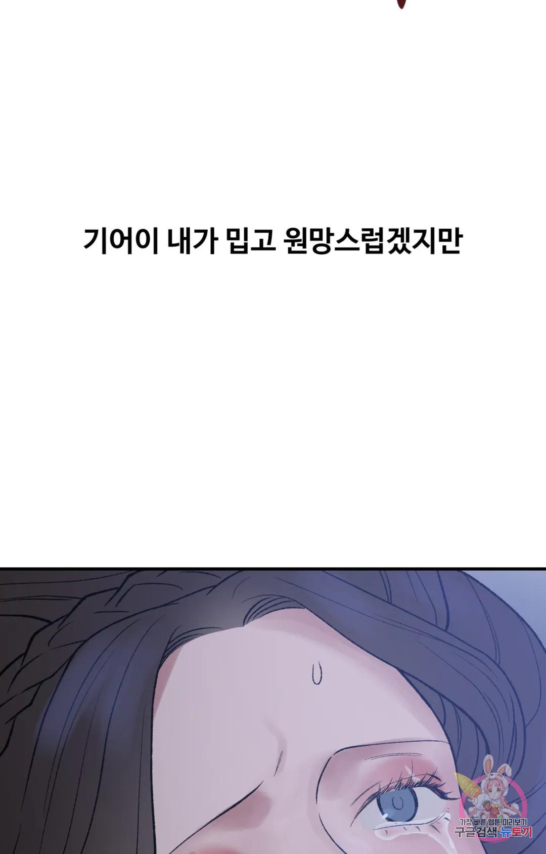 폭군의 실록 42화 - 웹툰 이미지 68