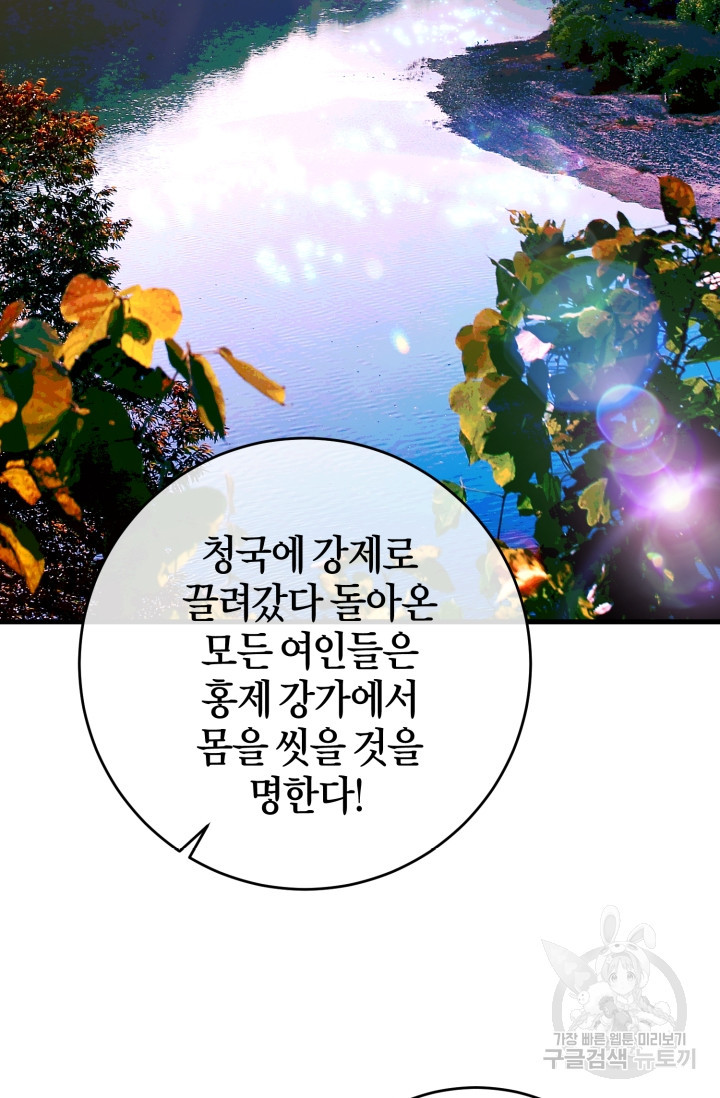 조선열혈독녀단 60화(완결) - 웹툰 이미지 48