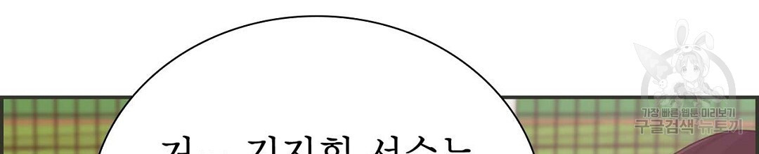 음란한 노예계약 28화 - 웹툰 이미지 154