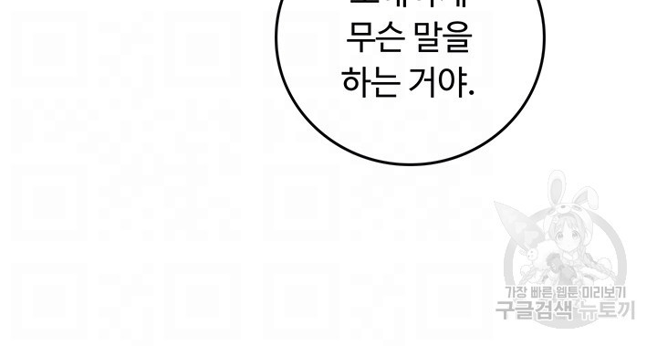 인턴 해녀 49화 - 웹툰 이미지 9