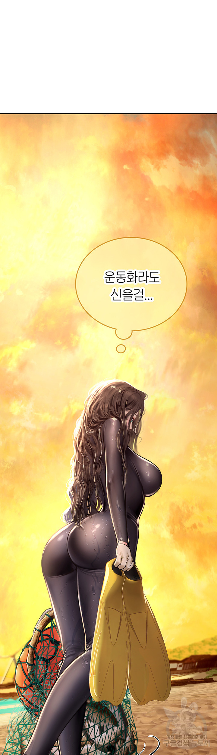 인턴 해녀 49화 - 웹툰 이미지 16