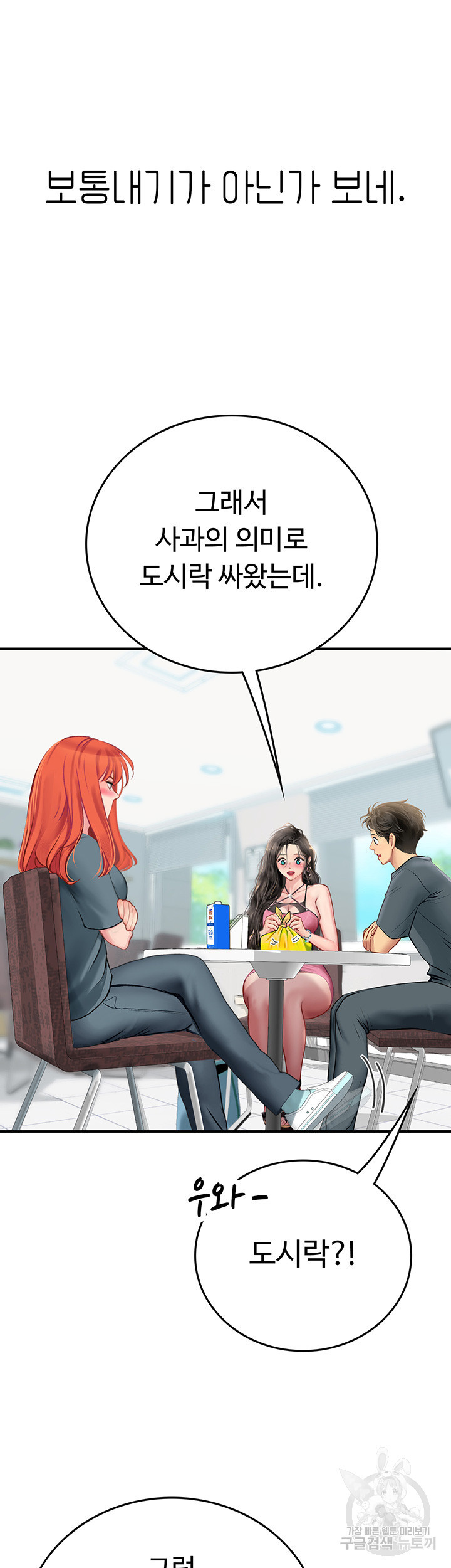 인턴 해녀 49화 - 웹툰 이미지 58