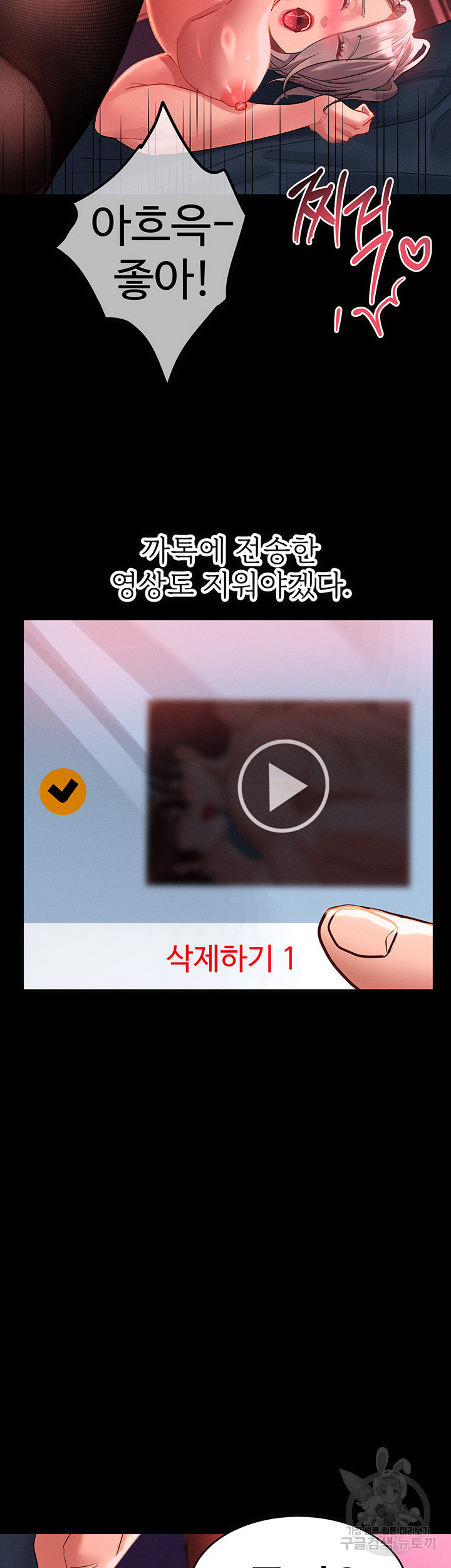 그녀를 잠금해제 36화 - 웹툰 이미지 3