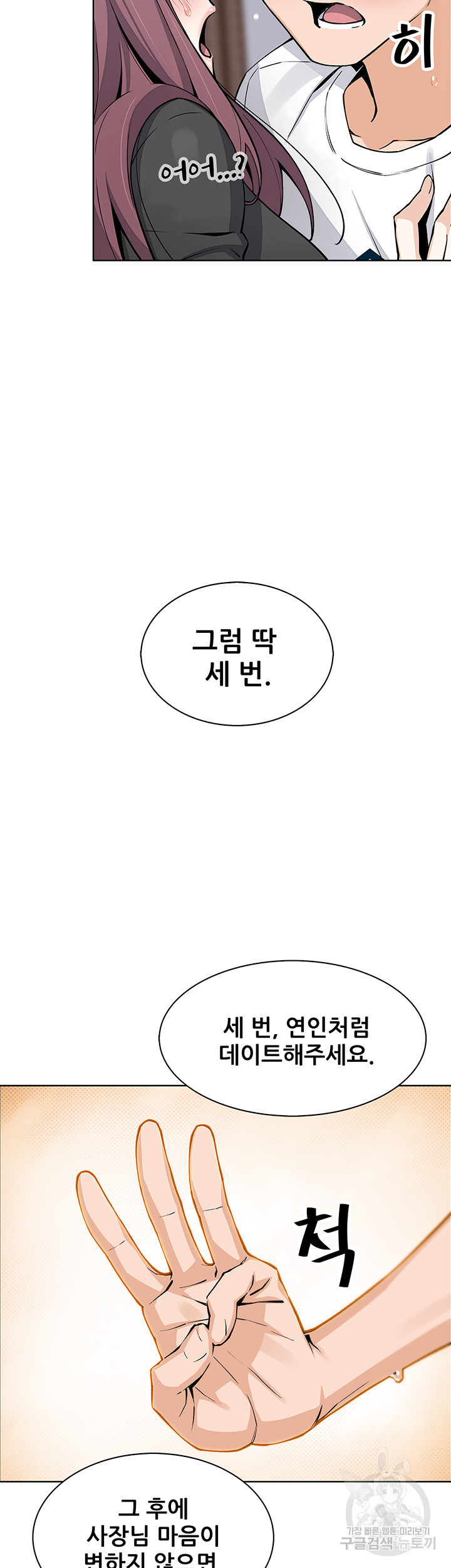 두부집 효녀들 37화 - 웹툰 이미지 20