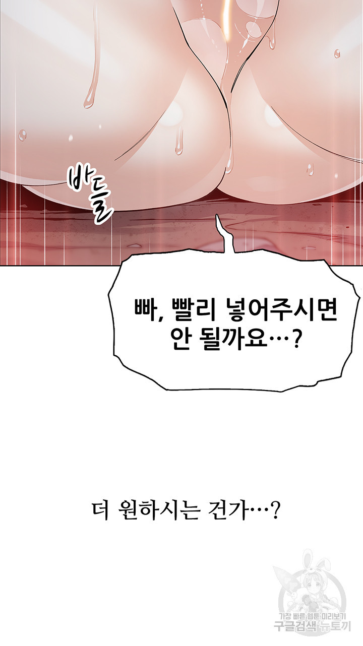 두부집 효녀들 39화 - 웹툰 이미지 51