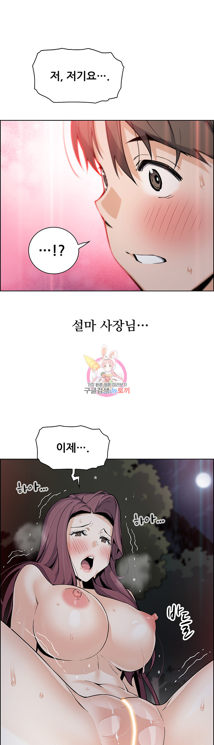 두부집 효녀들 40화 - 웹툰 이미지 1