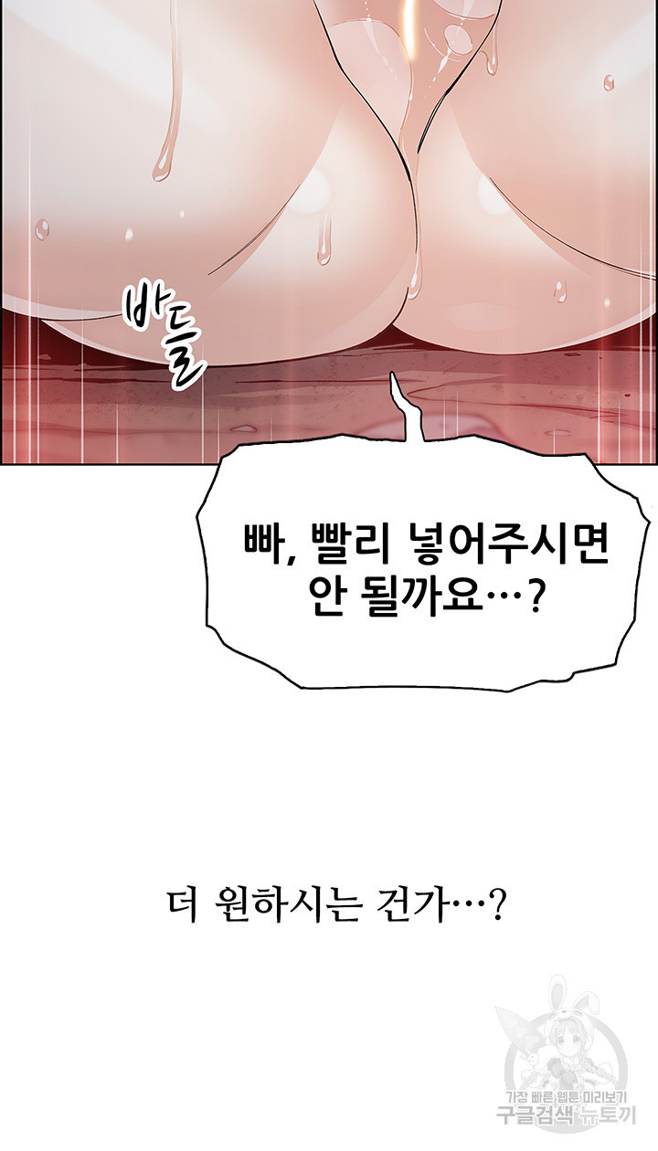 두부집 효녀들 40화 - 웹툰 이미지 2