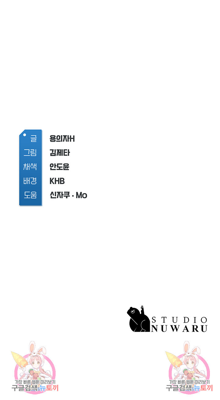 하숙일기 104화 - 웹툰 이미지 40