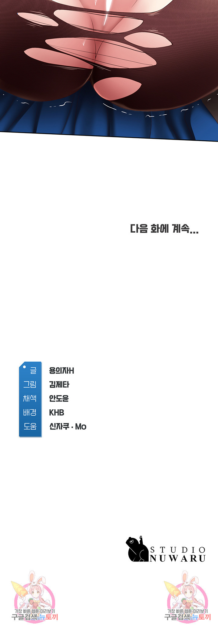 하숙일기 106화 - 웹툰 이미지 41