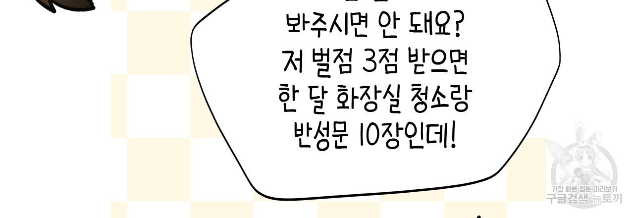 우리는 피터팬을 부른다 35화 - 웹툰 이미지 21