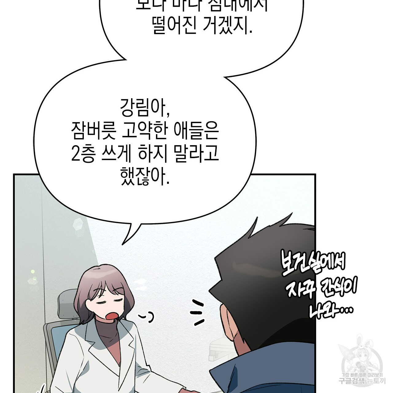 우리는 피터팬을 부른다 35화 - 웹툰 이미지 47