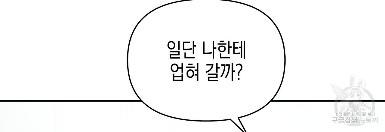 우리는 피터팬을 부른다 35화 - 웹툰 이미지 66