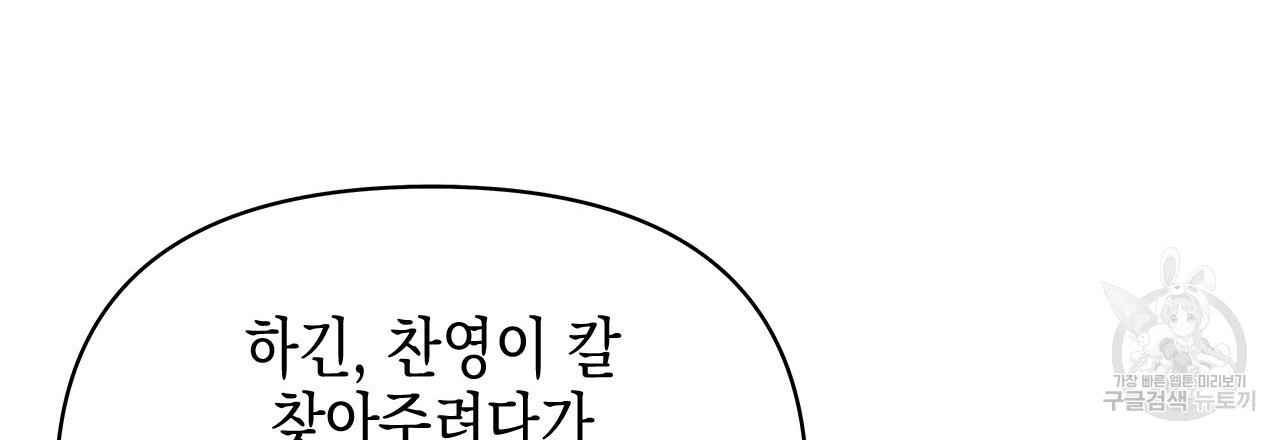 우리는 피터팬을 부른다 35화 - 웹툰 이미지 69