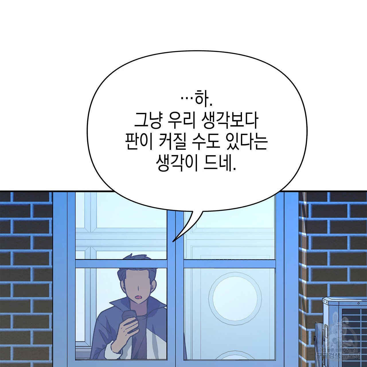 우리는 피터팬을 부른다 35화 - 웹툰 이미지 125