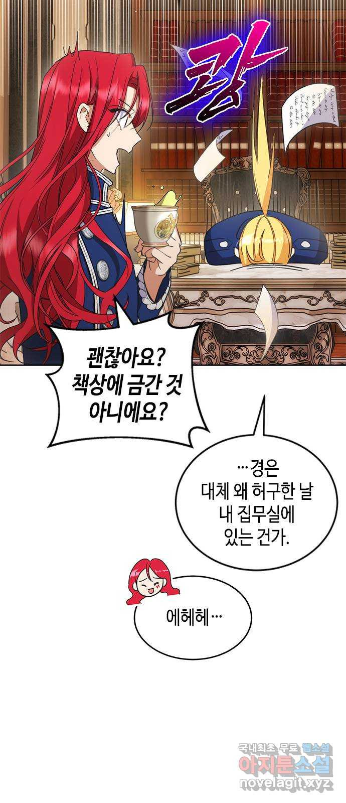 주인님을 잡아먹는 방법 56화 지극히 개인적인 부탁 - 웹툰 이미지 48