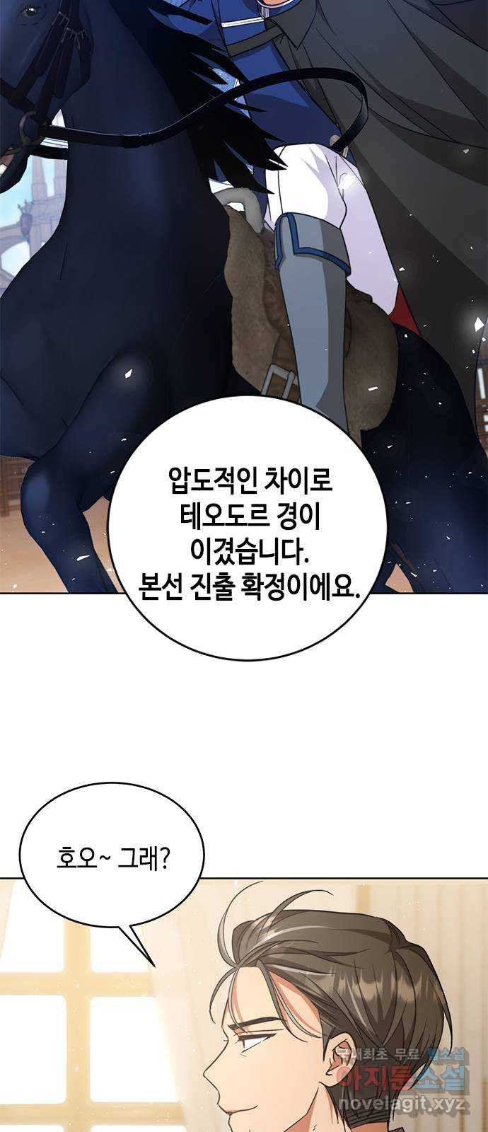 주인님을 잡아먹는 방법 59화 내장이 튀어나오는 줄 - 웹툰 이미지 38