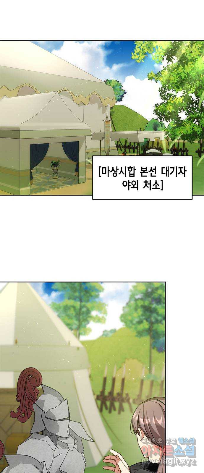 주인님을 잡아먹는 방법 59화 내장이 튀어나오는 줄 - 웹툰 이미지 62