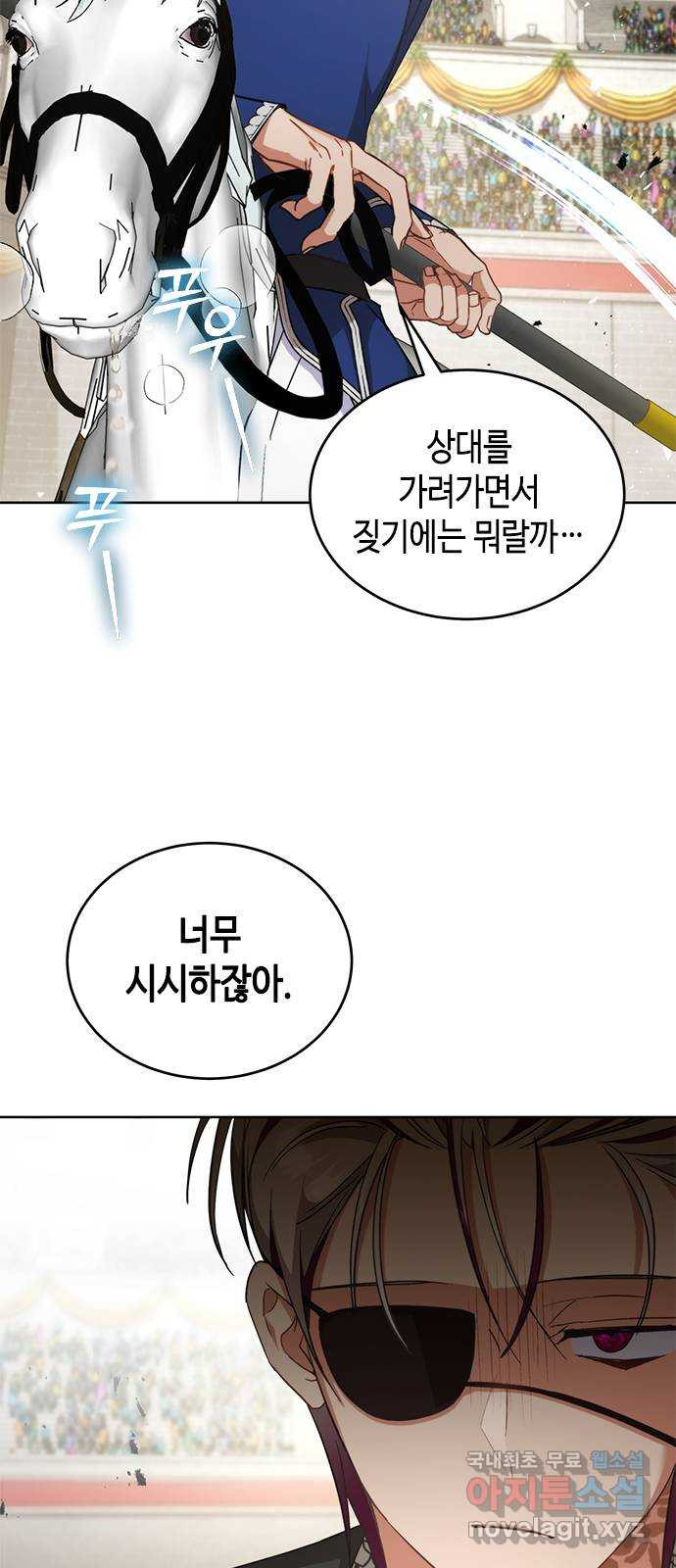 주인님을 잡아먹는 방법 61화 나를 움직이게 만드는 것 - 웹툰 이미지 24