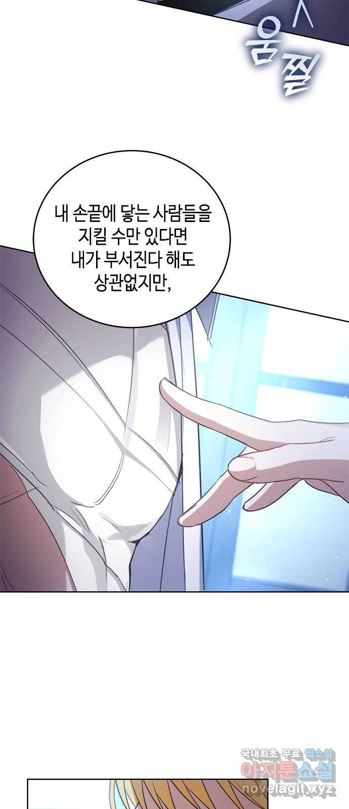 주인님을 잡아먹는 방법 63화 잘할 자신 있어요 - 웹툰 이미지 48