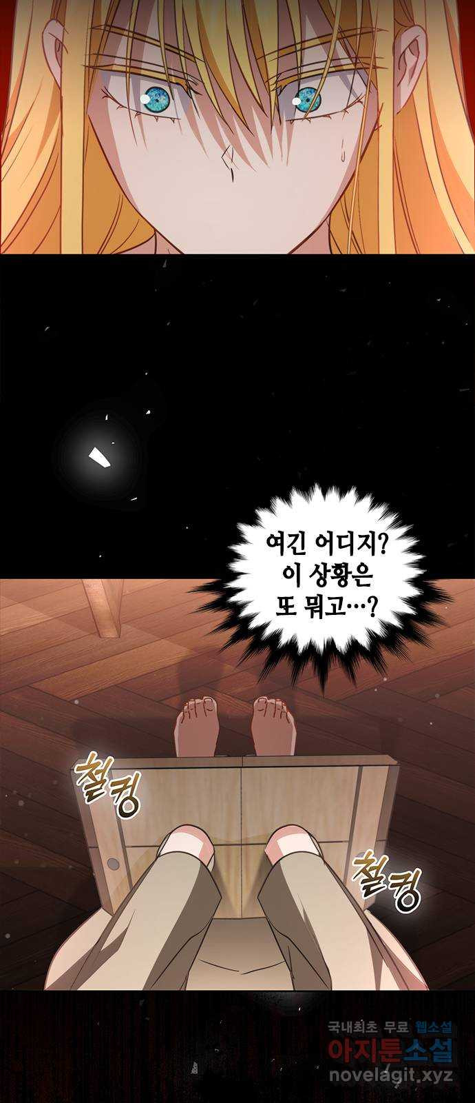 주인님을 잡아먹는 방법 65화 한 번 더 해요, 우리 - 웹툰 이미지 3